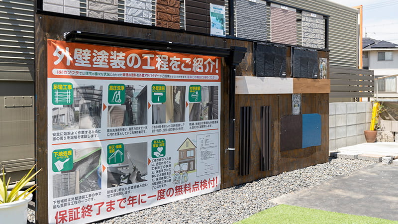 ショールーム外観