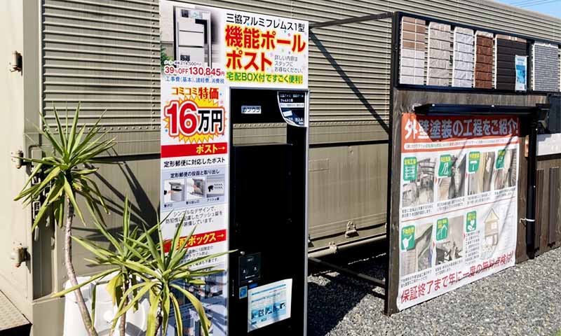 ショールーム外観